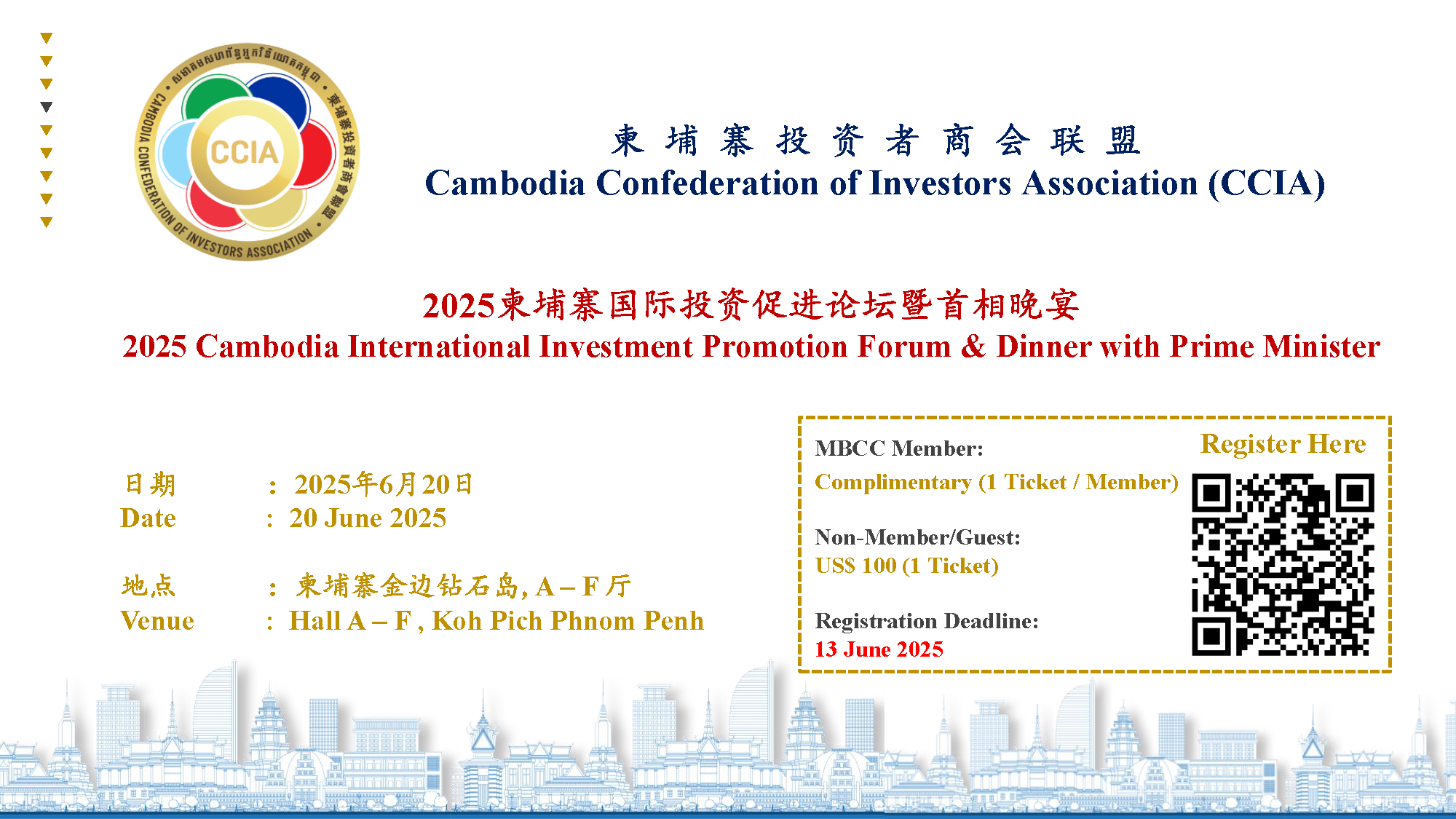 CCIA 2025 Cambodia International Investment Promotion Forum & Dinner with Prime Minister